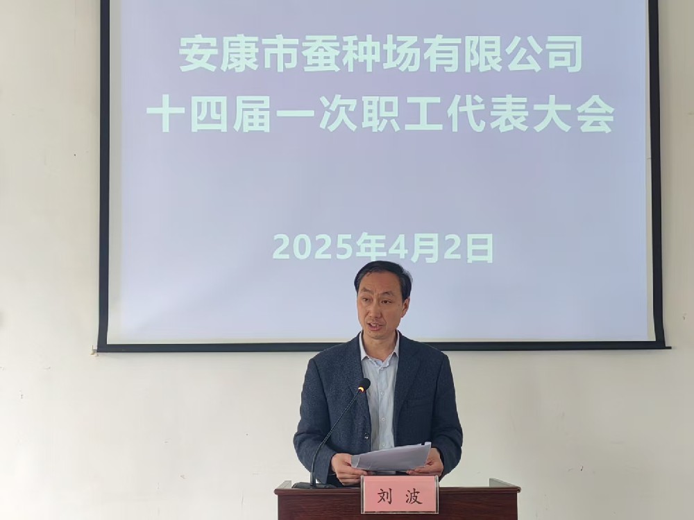 im电竞召开十四届一次职工代表大会