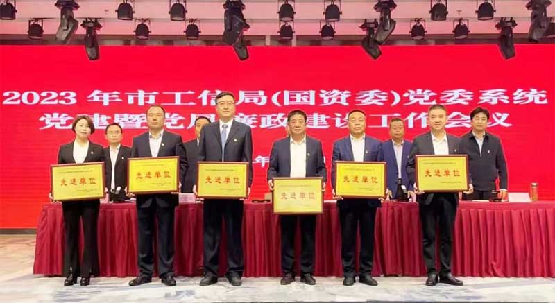 喜报：im电竞荣获2022年度市属国有企业基层党建示···