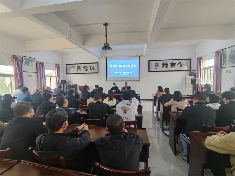 im电竞 召开平安建设满意度巩固提升培训会
