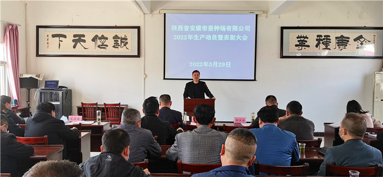 im电竞召开2022年生产动员暨表彰大会