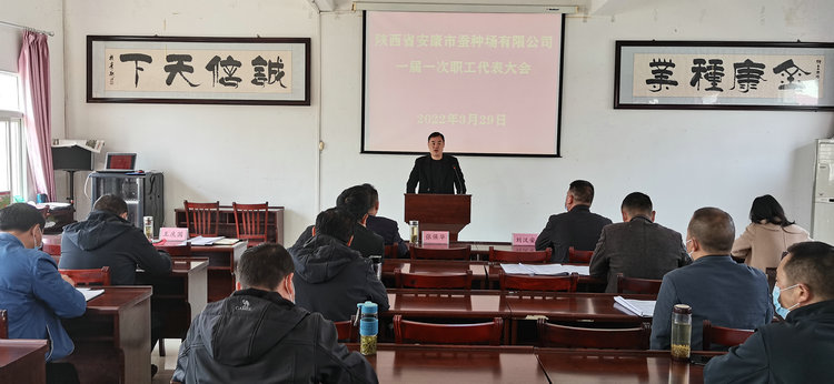 im电竞一届一次职工代表大会胜利召开