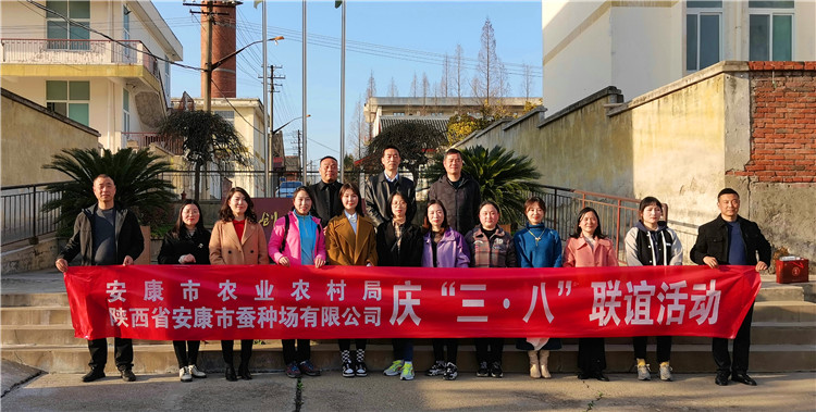 安康市农业农村局联合im电竞开展庆“三八”联谊活···