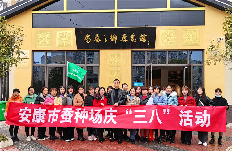 “巾帼红心向党，奋斗蚕桑新征程” —记im电竞场“三八”活动···