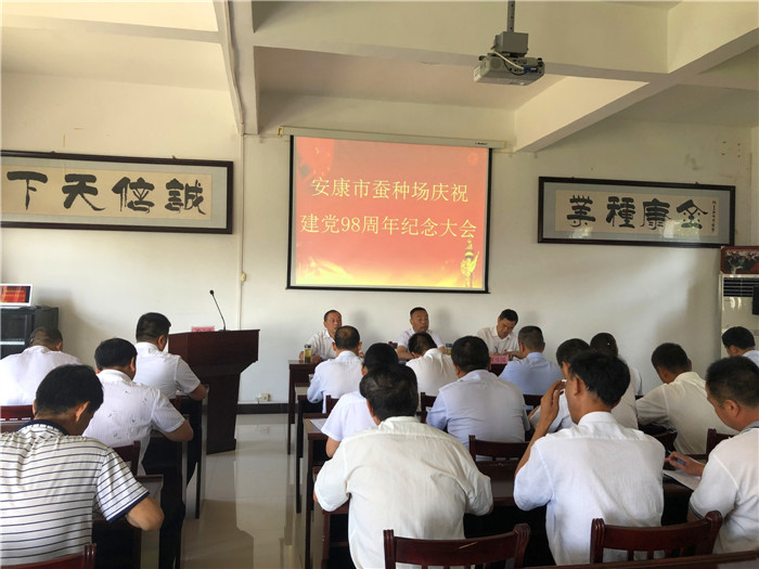 im电竞场召开庆祝建党98周年纪念大会