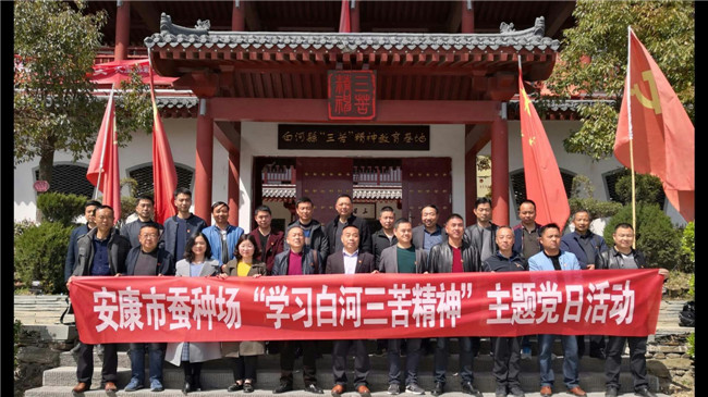 im电竞场开展 “学习白河三苦精神”主题党日活动