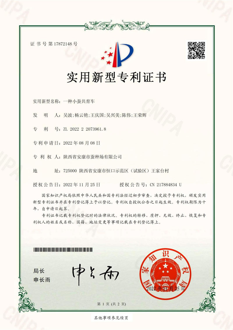 实用新型专利-(1).jpg