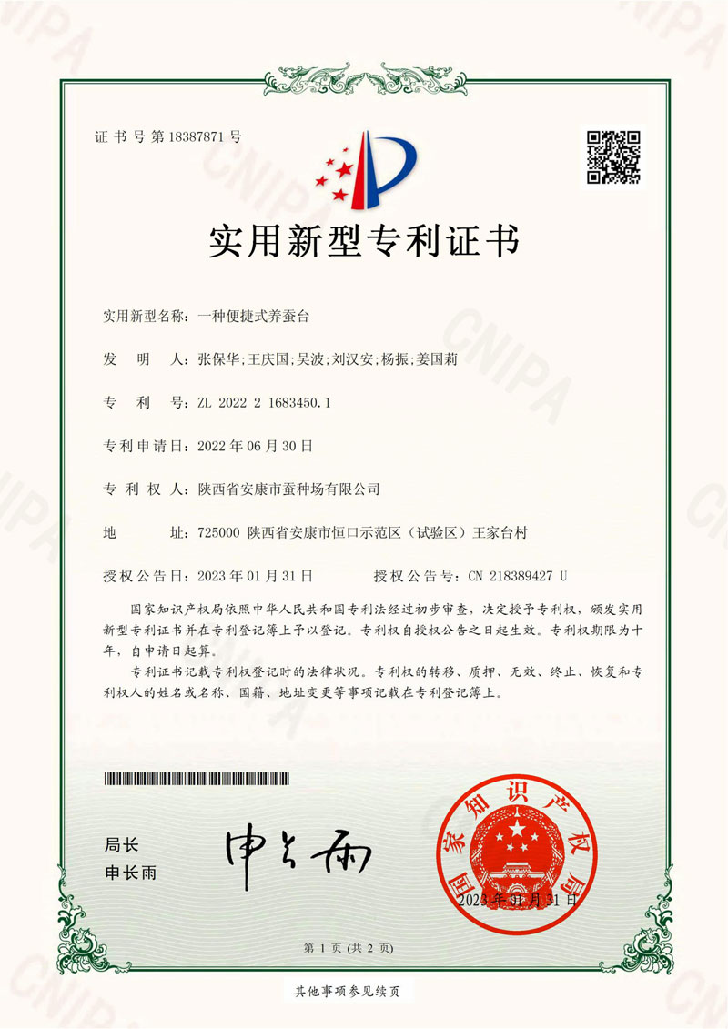 实用新型专利-(6).jpg