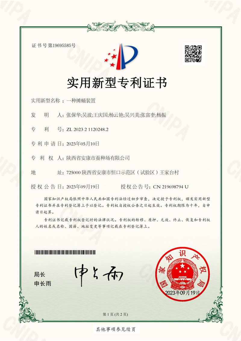 实用新型专利-(10).jpg