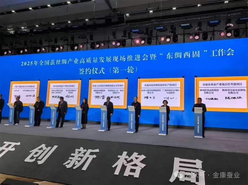 东西协作 共织新篇 im电竞与浙江陌桑高科股份有限···
