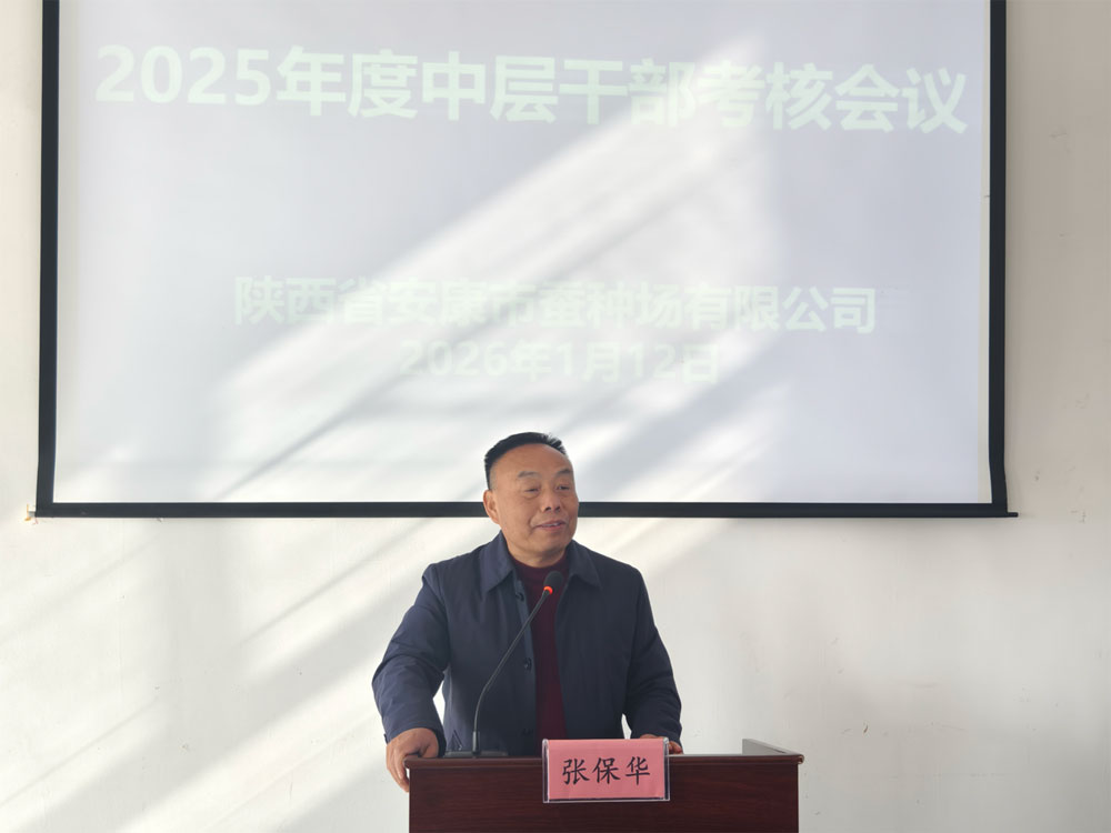述职亮绩担使命 凝心聚力启新程—im电竞开展2025年···